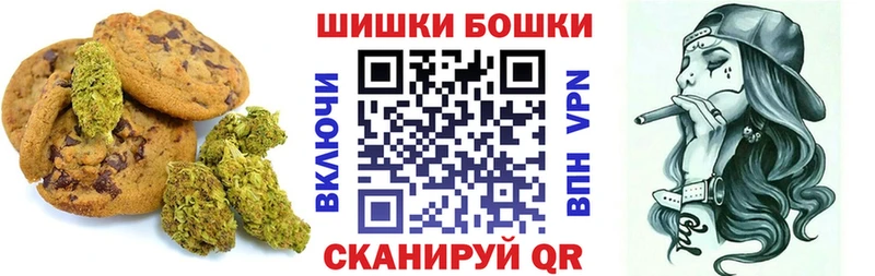 Canna-Cookies конопля  Купить  Поронайск 