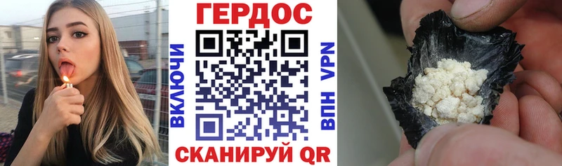 Героин хмурый  Купить где  Поронайск 