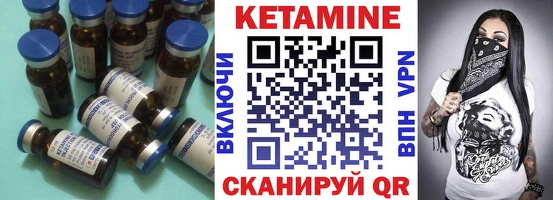 Купить где  Поронайск  Кетамин VHQ 
