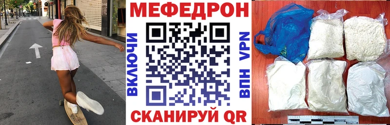 Меф VHQ  Купить где  Поронайск 