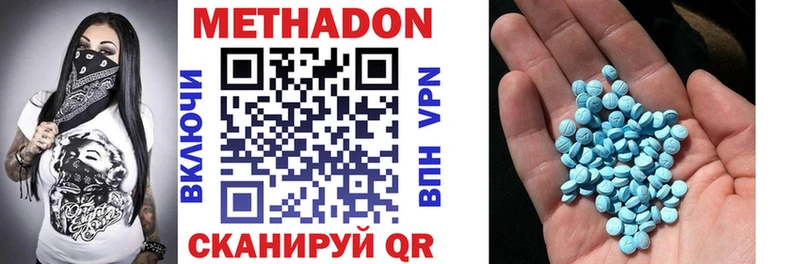МЕТАДОН VHQ  Купить закладки  Поронайск 