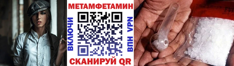 Купить где  Поронайск  МЕТАМФЕТАМИН кристалл 