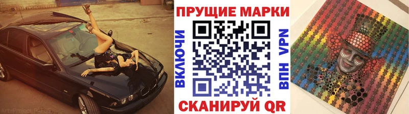 Купить  Поронайск  Наркотические марки 1500мкг 